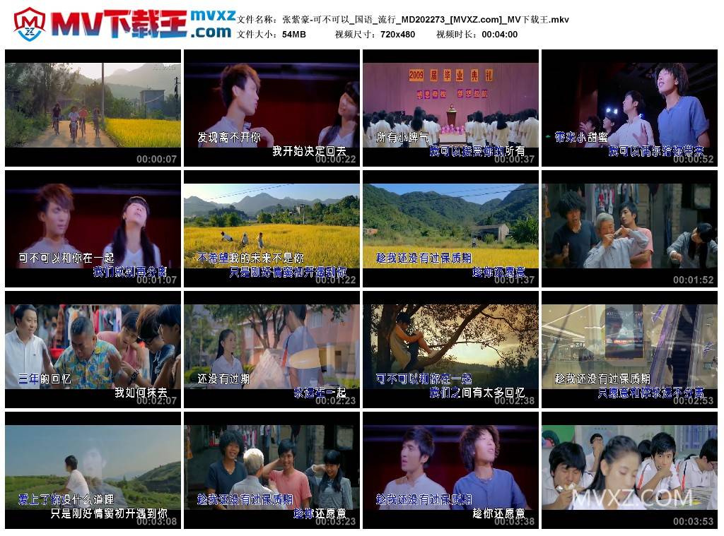 张紫豪-可不可以_国语_流行_MD202273
